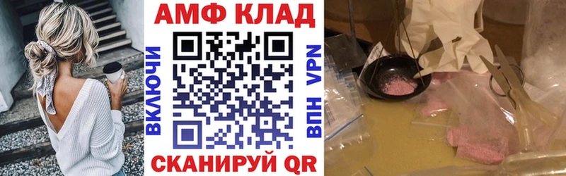 АМФ 97%  Купить  Корсаков 