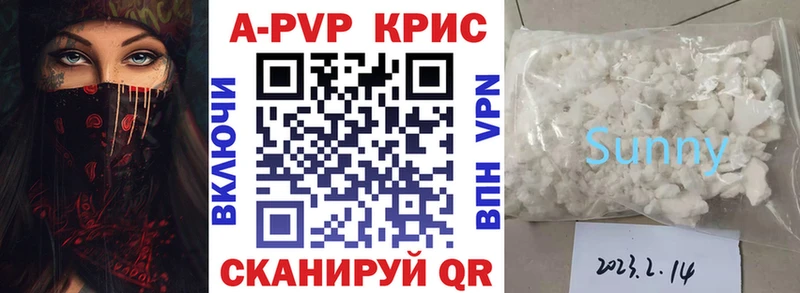 Купить закладки  Корсаков  A PVP СК 