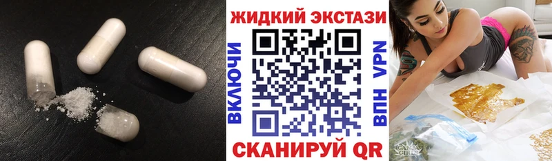 Бутират GHB  Купить где  Корсаков 