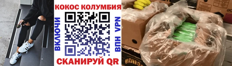 Купить  Корсаков  Кокаин 97% 