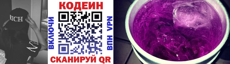 Купить где  Корсаков  Кодеин напиток Lean (лин) 