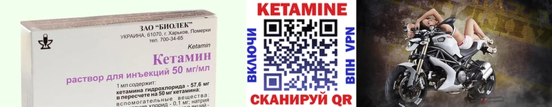 Кетамин VHQ  Купить  Корсаков 