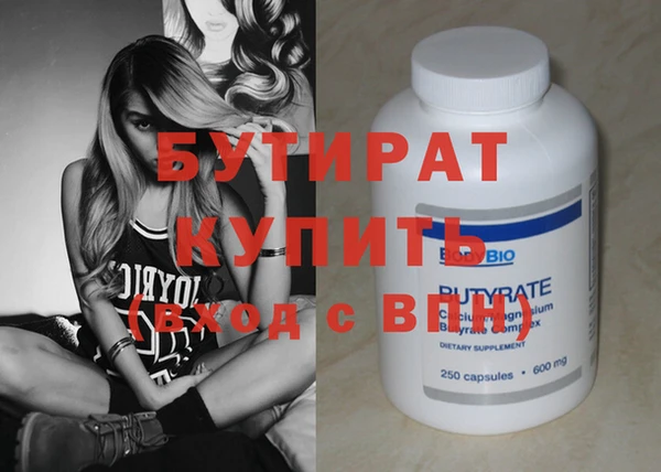 бутират Балахна