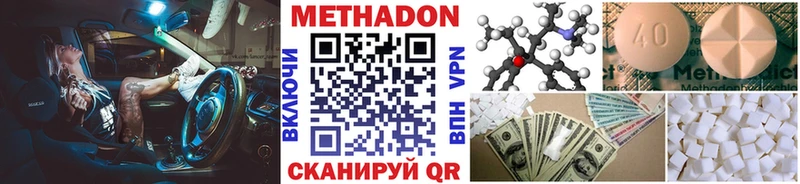 Купить закладки  Корсаков  Метадон кристалл 