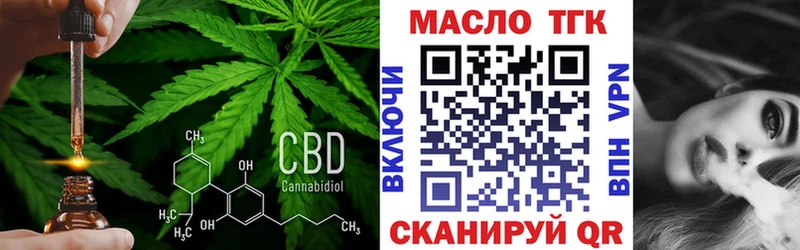 Дистиллят ТГК вейп с тгк  Купить закладки  Корсаков 